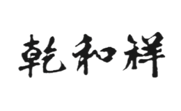 太原市果品茶葉副食總公司