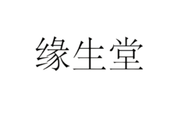 鑫緣繭絲綢集團(tuán)股份有限公司