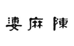 四川省成都市飲食公司陳麻婆豆腐總店