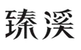 湖南省湘茶高科技有限公司