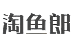 淘魚郎啵啵魚有限公司