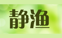 福建省德化縣祥元陶瓷有限公司