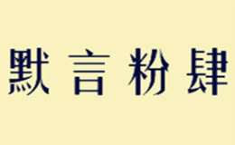 安徽安德餐飲管理有限公司