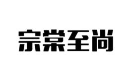 福建省德化尚馨陶瓷有限公司