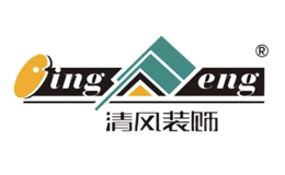 蘇州市清風(fēng)裝飾工程營造有限公司