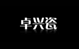 福建省德化縣海誠陶瓷有限公司