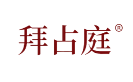 青島拜占庭裝飾設計有限公司