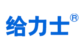 西安給力士日化有限公司