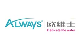 香港ALWAYS集團