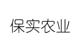 清遠市保實農業發展有限公司