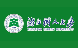 浙江樹人大學