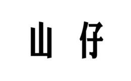 東海縣龍寶水晶珠寶有限公司