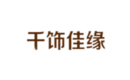 深圳市創佳意電子商務有限公司