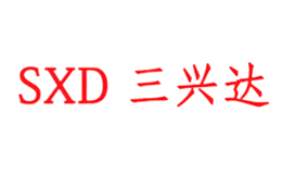 深圳市三興達移印絲印工業有限公司