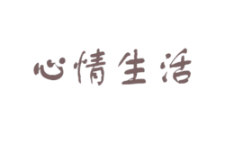 福清市心情生活家居用品有限公司