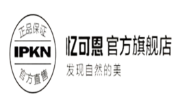 韓國(guó)憶可恩（IPKN）化妝品有限公司