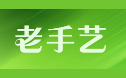 貴陽云巖老手藝紡織品營銷中心