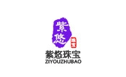 東海縣宋氏珠寶有限公司