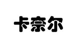 保定市絨絨哥商貿有限公司