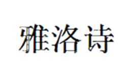 清河縣途勝絨毛制品有限公司