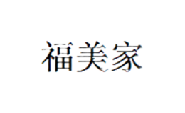 臺州市黃巖晗宇鞋業有限公司