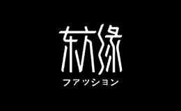 浙江東方緣針織有限公司