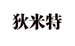 保定米達商貿有限公司