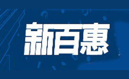 聊城市錦威電子商務有限公司