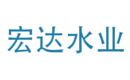 洛陽宏達純凈水有限公司