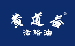 黃道益活絡(luò)油有限公司