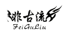 石獅市非主流電子商務有限公司