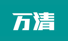 河南省萬清機械有限公司