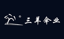 仙桃市三羊傘業(yè)有限責(zé)任公司