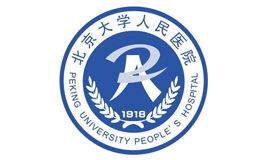 北京大學人民醫院