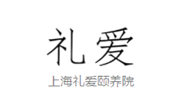 上海禮愛企業(yè)管理咨詢有限公司