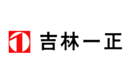 吉林省一正醫(yī)療科技發(fā)展有限公司