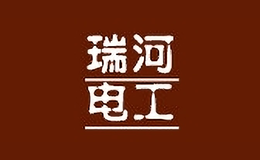 上海瑞河企業集團有限公司