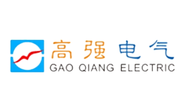 高強(qiáng)電氣科技發(fā)展有限公司