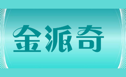 福州市晉安區舒派電子有限公司