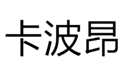 深圳市三眾匯貿易有限公司