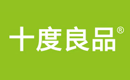 中山市十度良品電器有限公司