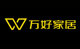 成都市萬好家具有限公司 