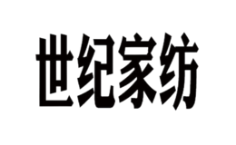 遼陽(yáng)世紀(jì)家紡繡品廠