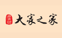 莆田市大家之家古典家具有限公司