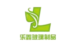 廣州市樂鑫玻璃制品有限公司