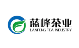 福建省安溪縣藍(lán)峰茶業(yè)有限公司