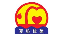 大廠回族自治縣夏墊佳美體育用品有限公司