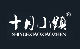 榆林市十月小鎮(zhèn)農(nóng)業(yè)開發(fā)有限公司