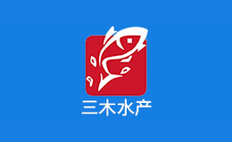 青島三木水產(chǎn)股份有限公司