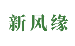 廣東新風緣空氣凈化設備有限公司